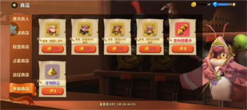 蚁族崛起神树之战