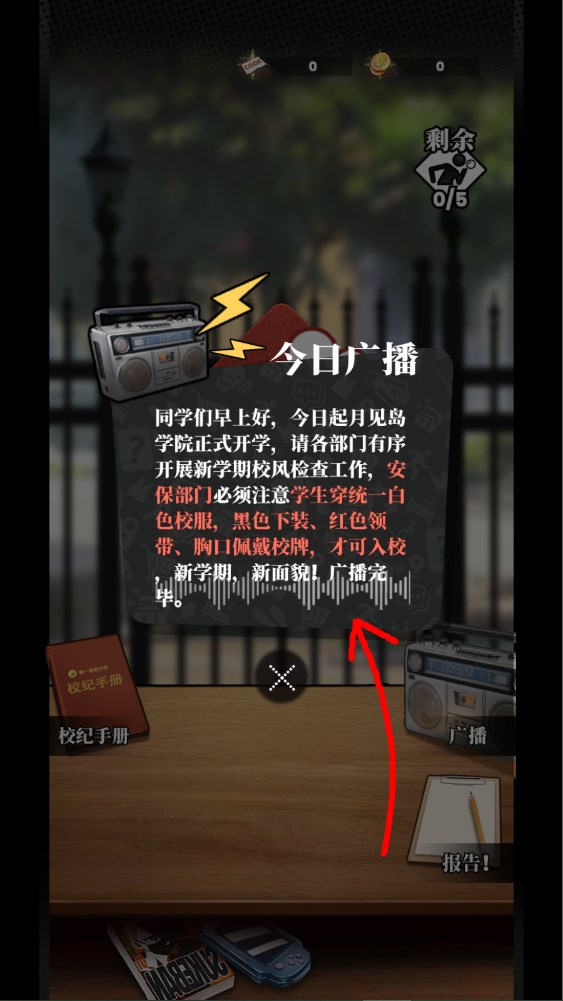 我的同学是伪人