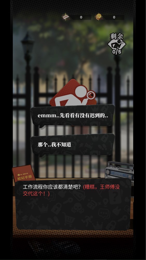 我的同学是伪人
