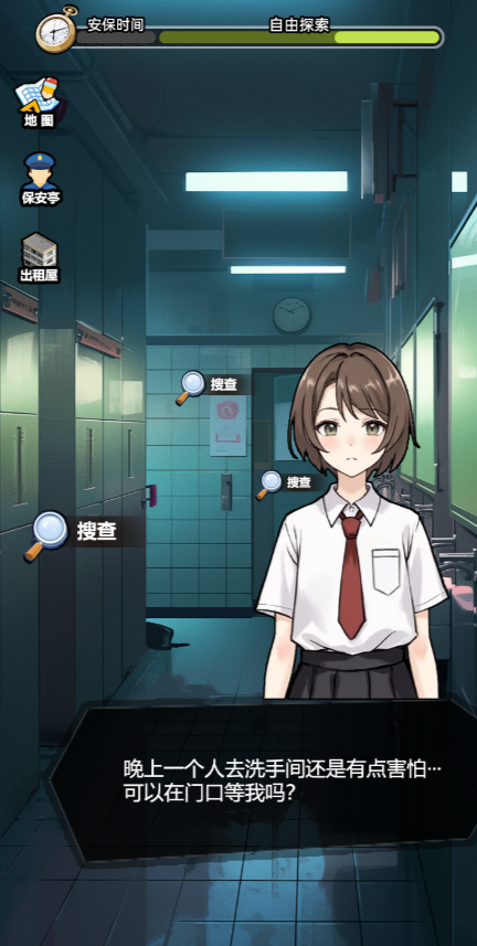 我的同学是伪人安卓版