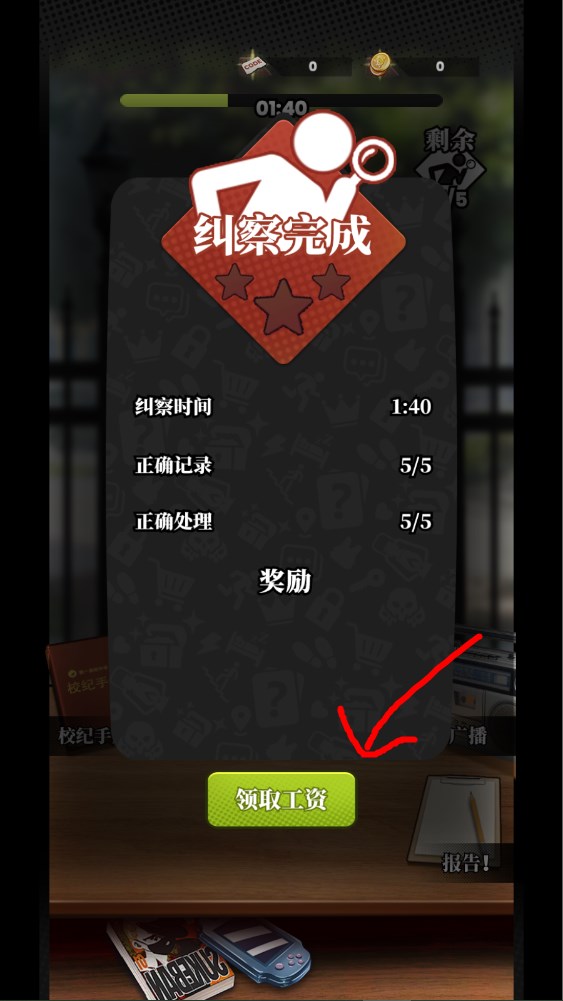 我的同学是伪人