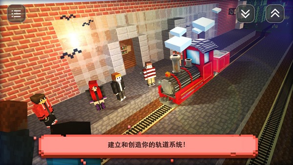 模拟火车：建造