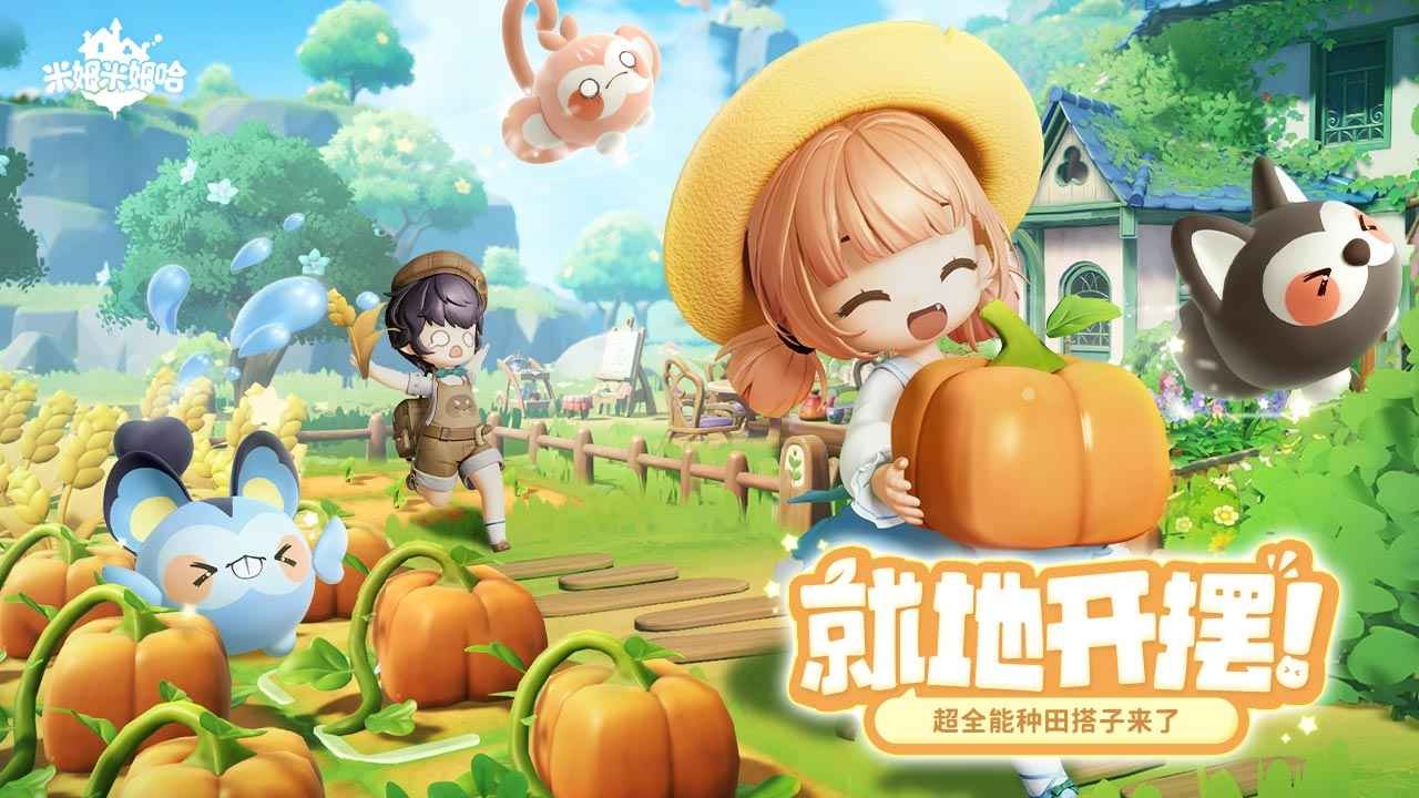 米姆米姆哈官服版