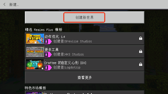 我的世界高达模组怎么用