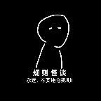 规则怪谈诡异旅店