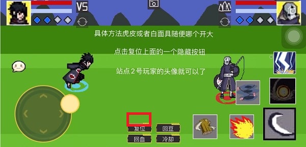 像素火影时空间