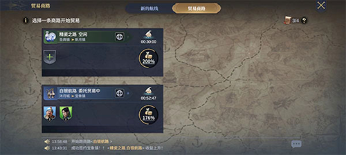 大航海时代海上霸主最新版