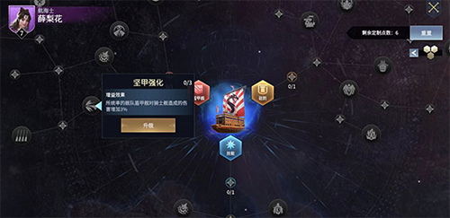 大航海时代海上霸主最新版最佳培养攻略2
