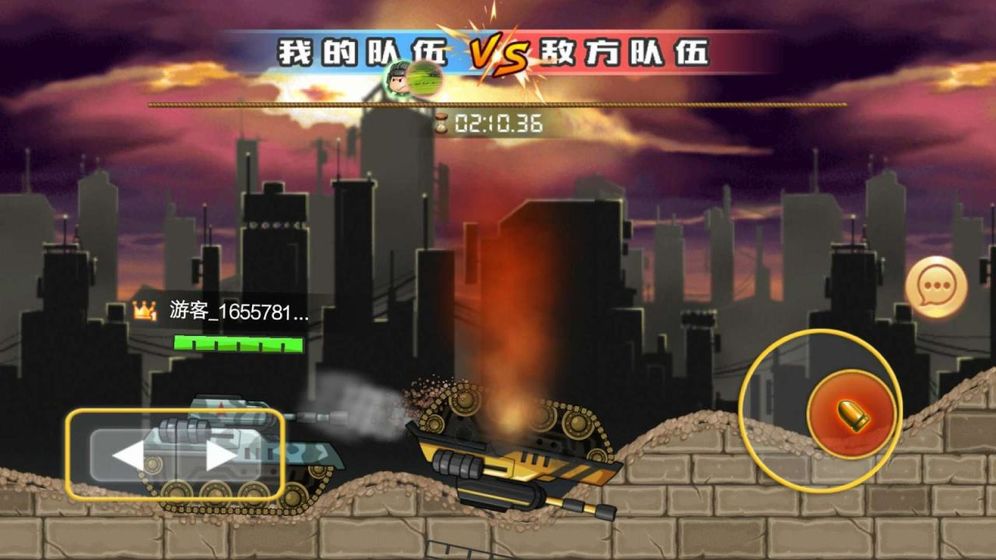 超级坦克大乱斗