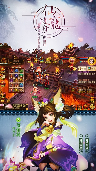 道无边手游