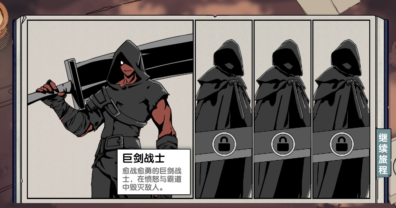 死斗断章手游