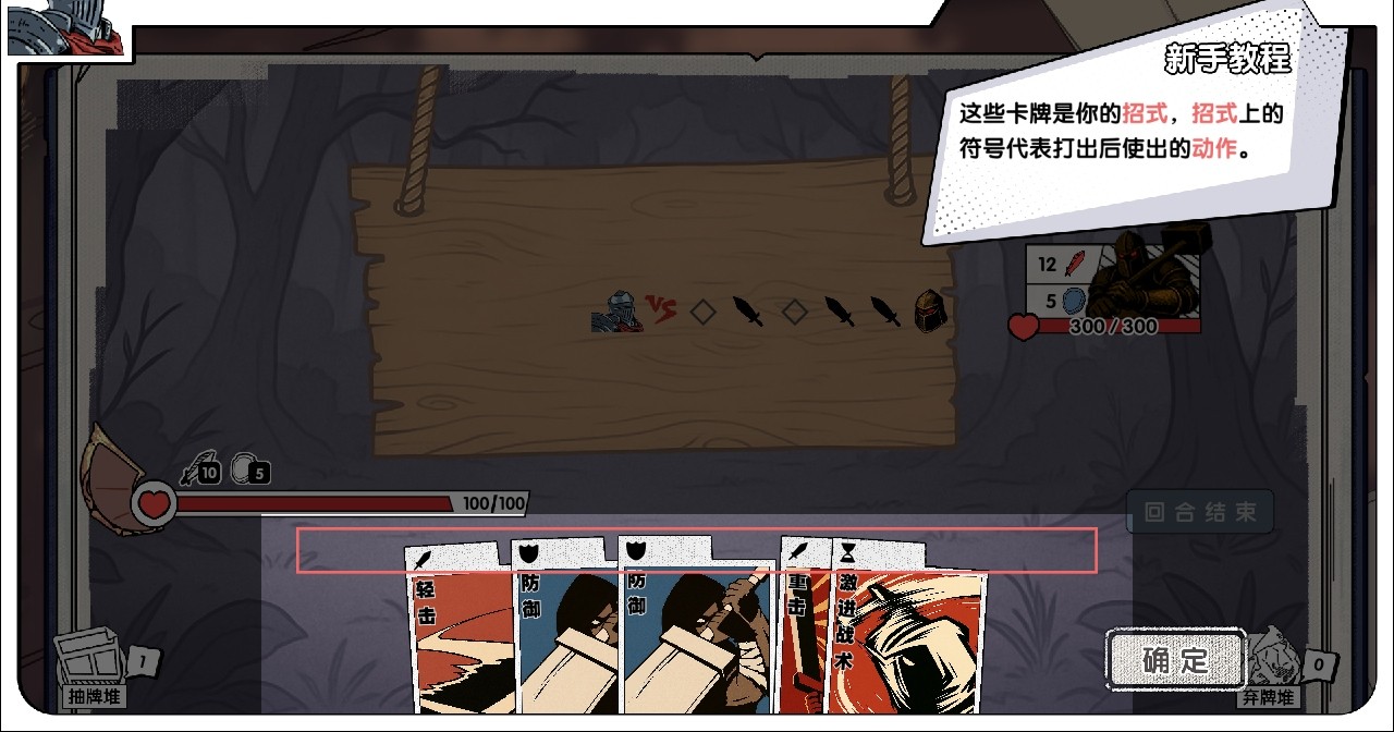 死斗断章手游