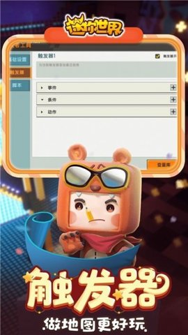 迷你世界抽抽乐 1.48.0 安卓版