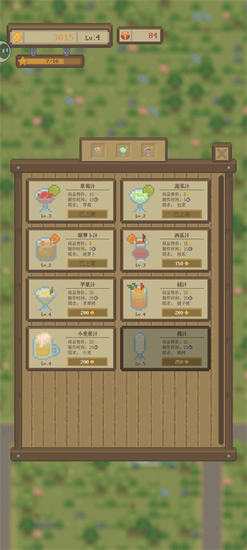 指尖农场