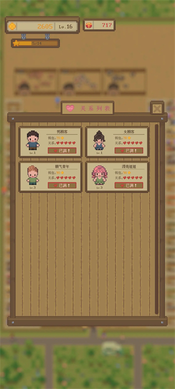 指尖农场