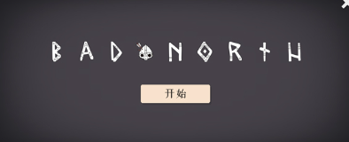 绝境北方jotunn中文版