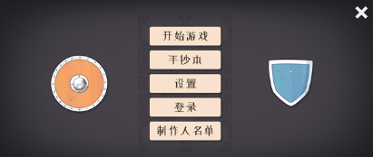 绝境北方jotunn手机版