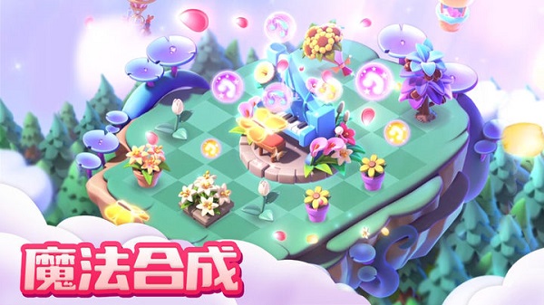融融童话岛游戏亮点
