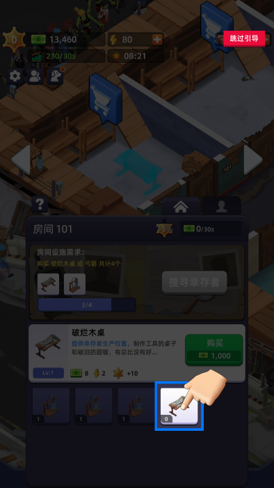 幸存者要塞大亨