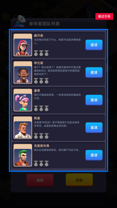 幸存者要塞大亨