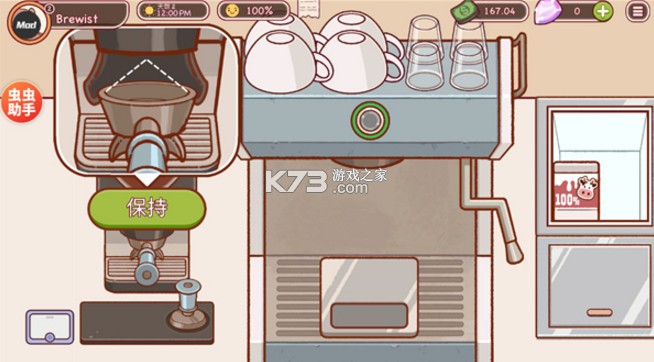 可口的咖啡美味的咖啡 v1.3.3 官方版