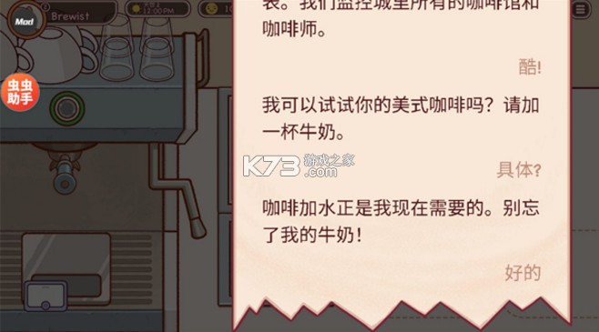 可口的咖啡美味的咖啡 v1.3.3 官方版