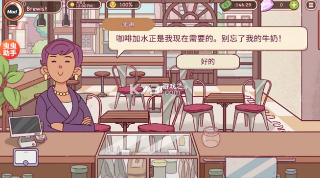 可口的咖啡美味的咖啡 v1.3.3 官方版