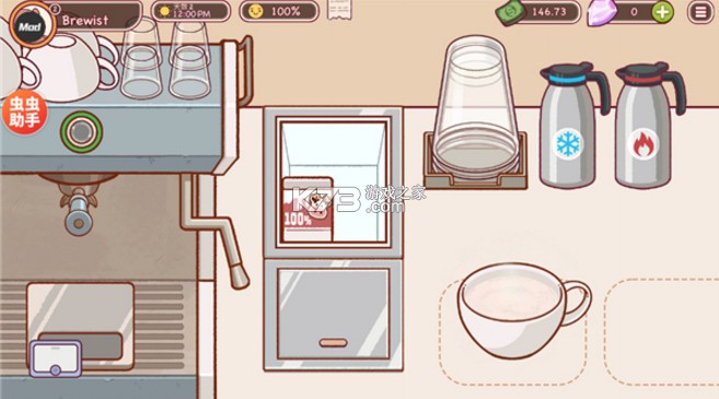 可口的咖啡美味的咖啡 v1.3.3 官方版