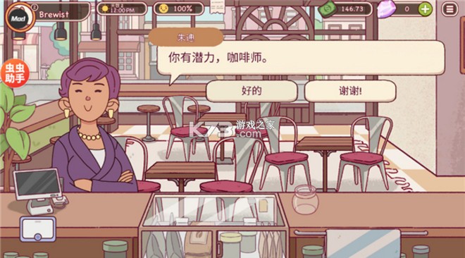 可口的咖啡美味的咖啡 v1.3.3 官方版
