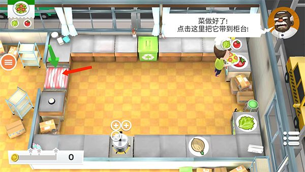 胡闹厨房2无敌版