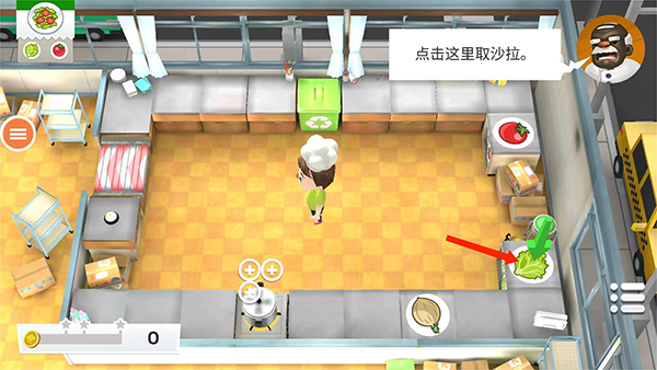 胡闹厨房2无敌版
