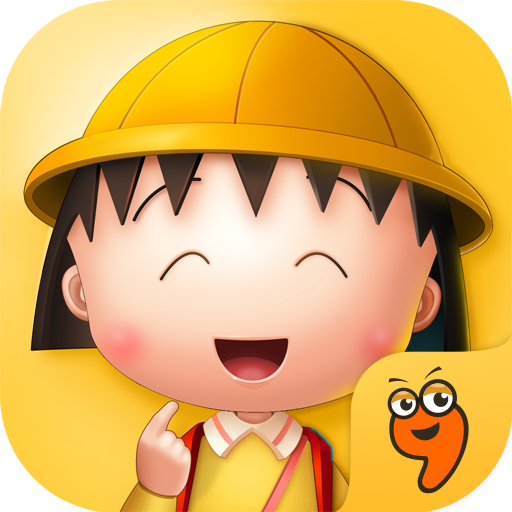 樱桃小丸子元气版