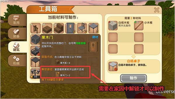 迷你世界虚空版本游戏攻略7