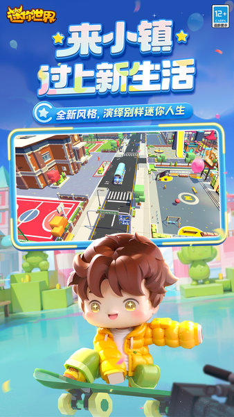 迷你世界游客登录版