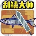 楚新钓鱼高手