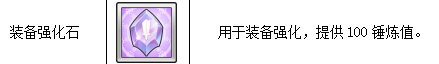 培育魔晶宝宝/魔法使攻略配图5