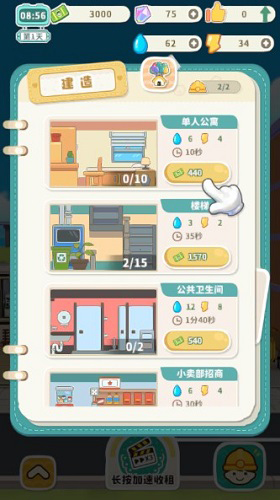 猫婆婆的幸福公寓1