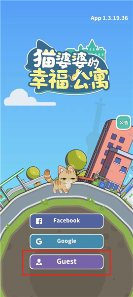 猫婆婆的幸福公寓2