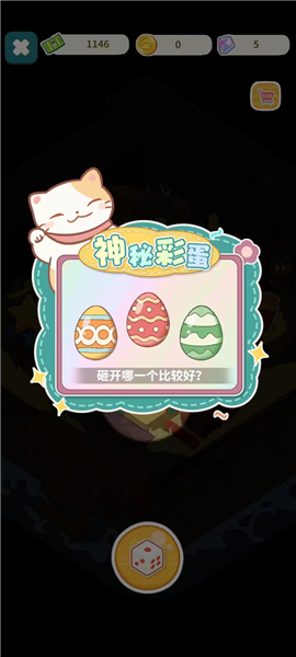 猫婆婆的幸福公寓12