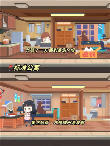 猫婆婆的幸福公寓25