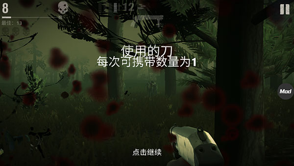 勇闯死人谷2无限金币版图片8