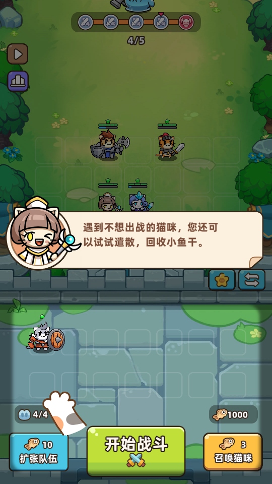 猫咪骑士团手游