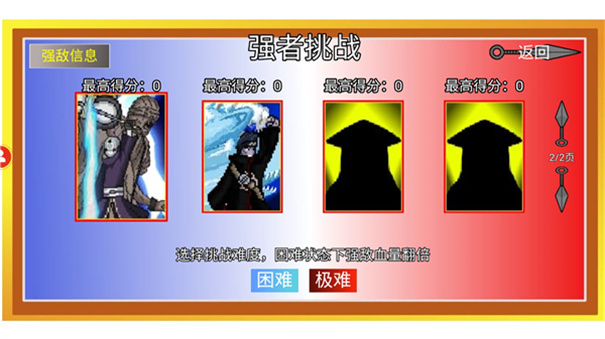 像素火影全忍者版