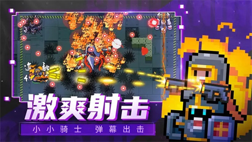 元气骑士9999999蓝币版游戏介绍