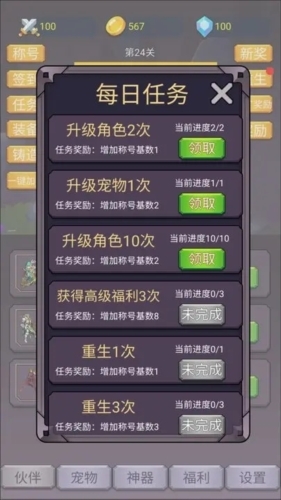 转生勇者打魔王无限金币钻石版本图片3