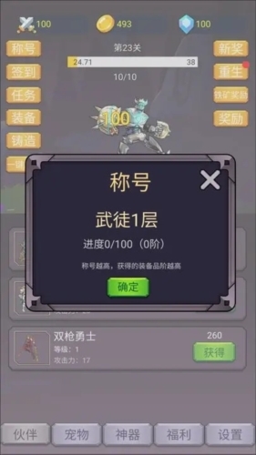 转生勇者打魔王无限金币钻石版本图片5