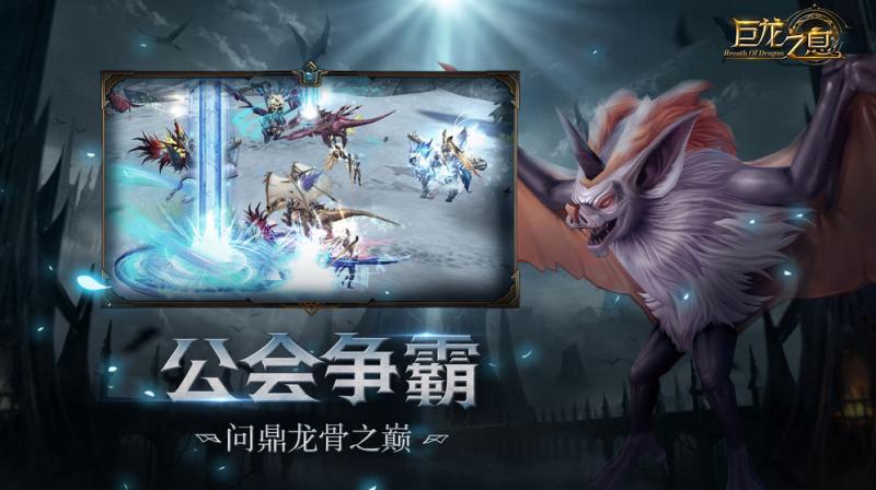 巨龙之息