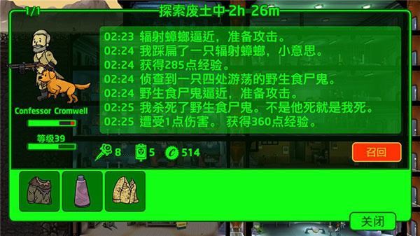 人物培养攻略配图1