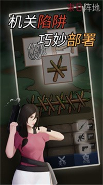 末日阵地真实截图
