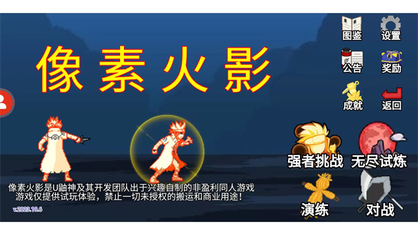 像素火影JOJO乱入